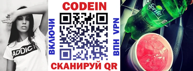 Кодеиновый сироп Lean напиток Lean (лин)  Галич 