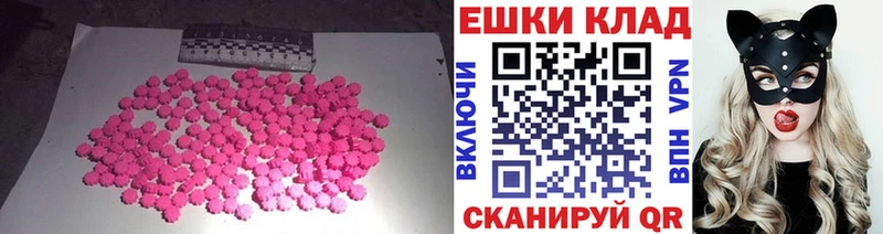 Ecstasy 280 MDMA  Галич 