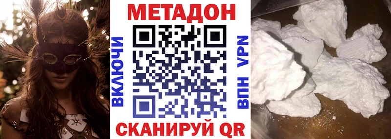 купить закладку  Галич  МЕТАДОН белоснежный 